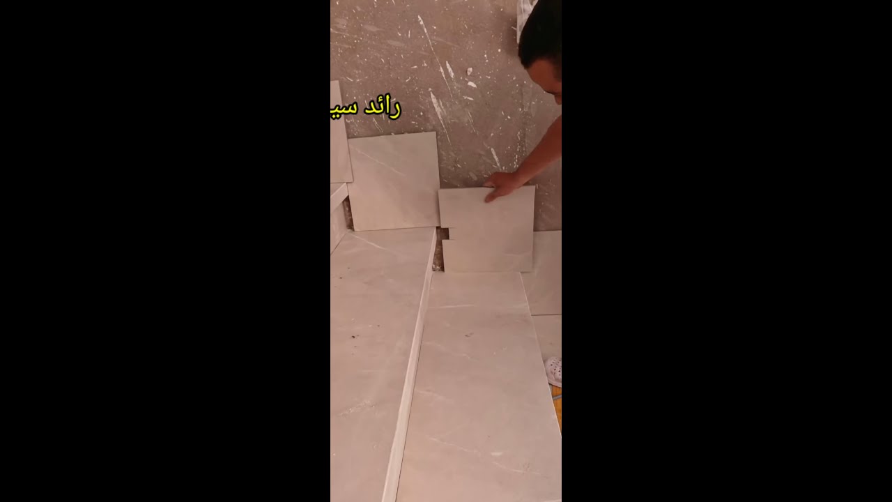 عندما يكون لديك الكثير من الخبرة في تركيب بلينتة من بلاط السيراميك الدرج هكذا تكون النتيجة