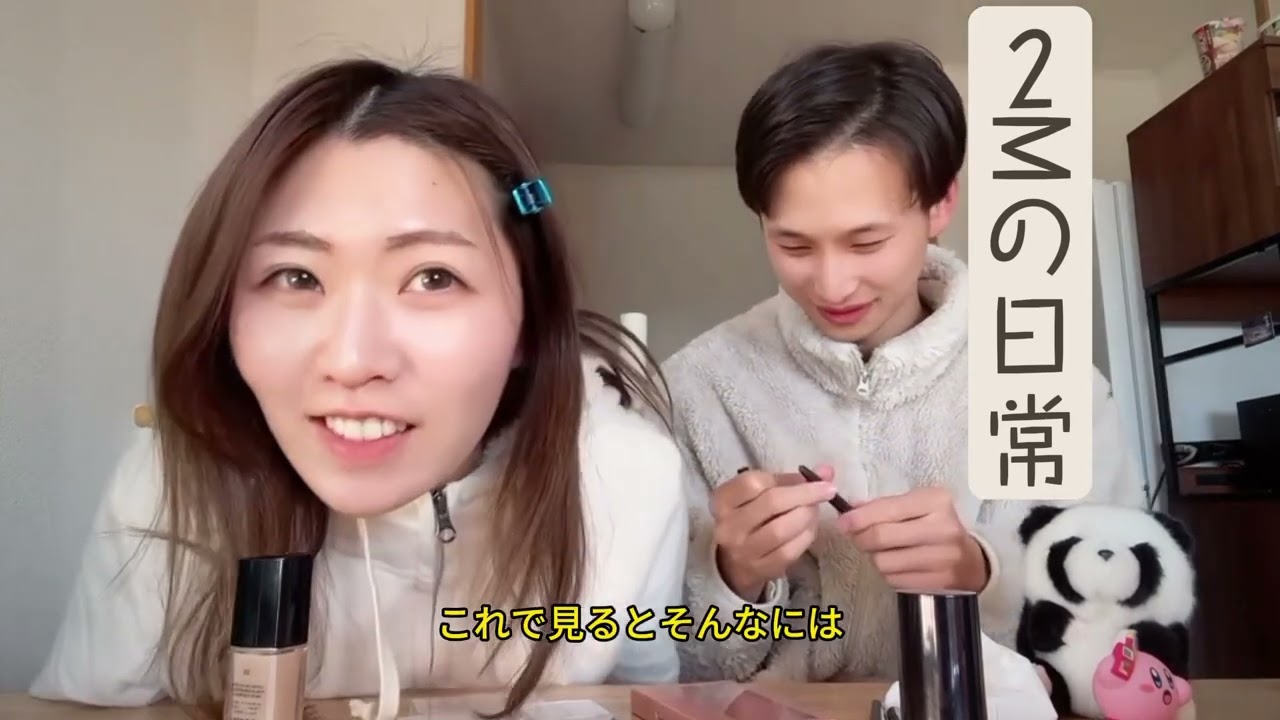国際カップル　初めてのメイクアップ💄