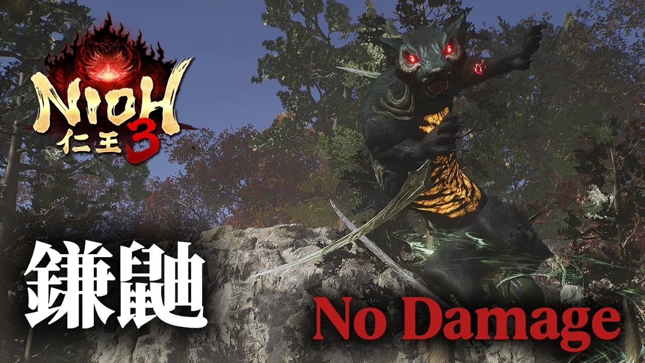 仁王3  「鎌鼬」 ニンジャスタイル/手甲鉤 ノーダメージ nioh3「Kamaitachi」no damage 無傷