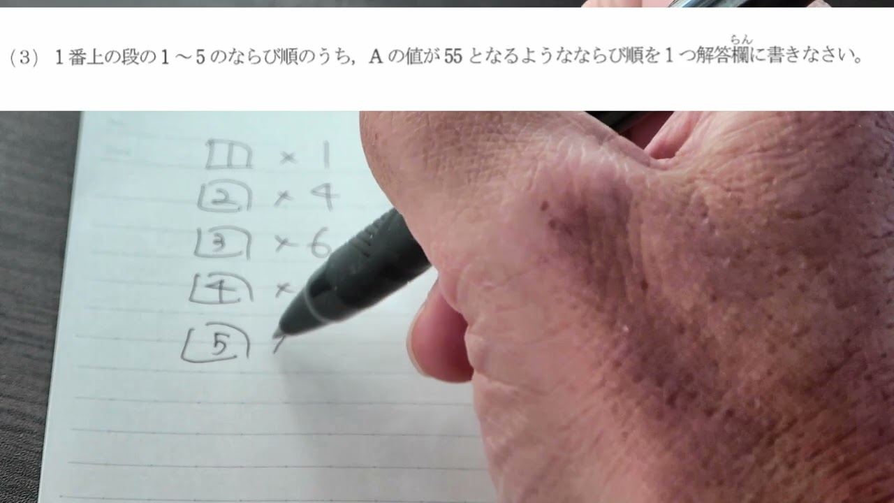 修道中学   《2025 算数５》【入試問題解説】