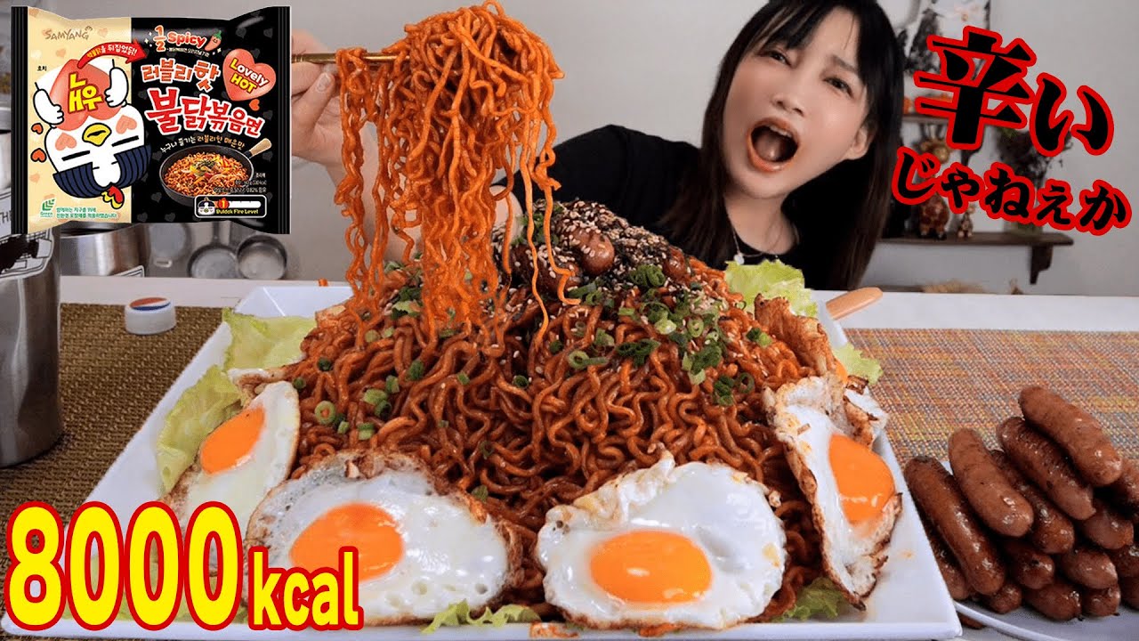 【大食い】ブルダックより辛くない