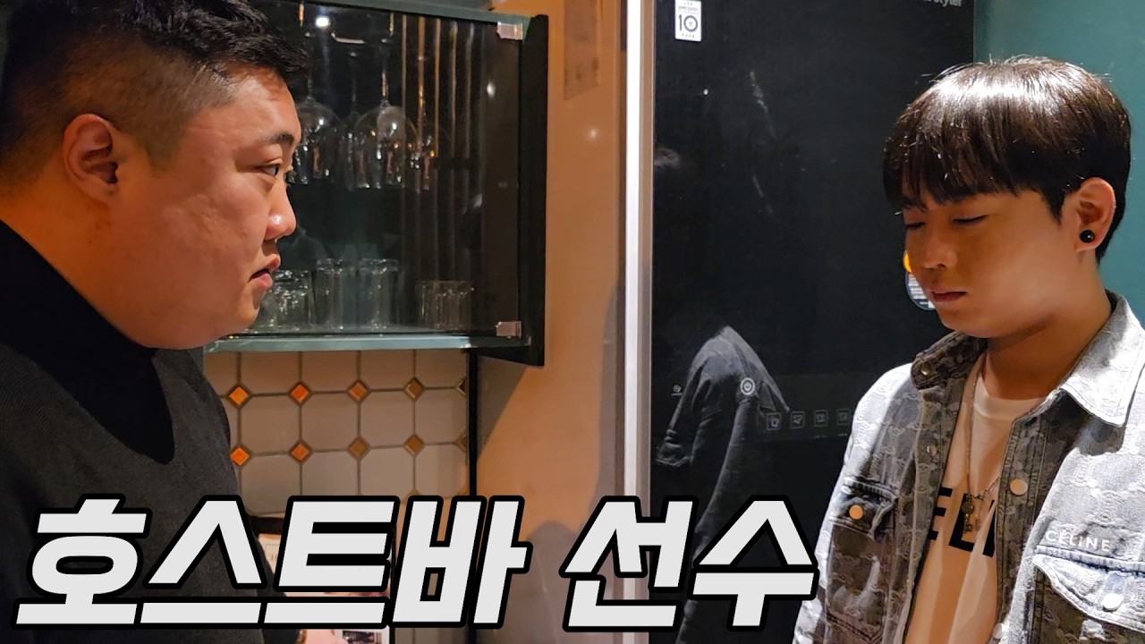 [야화] 쫒겨난 가게로 돌아간 상위 1% 선수