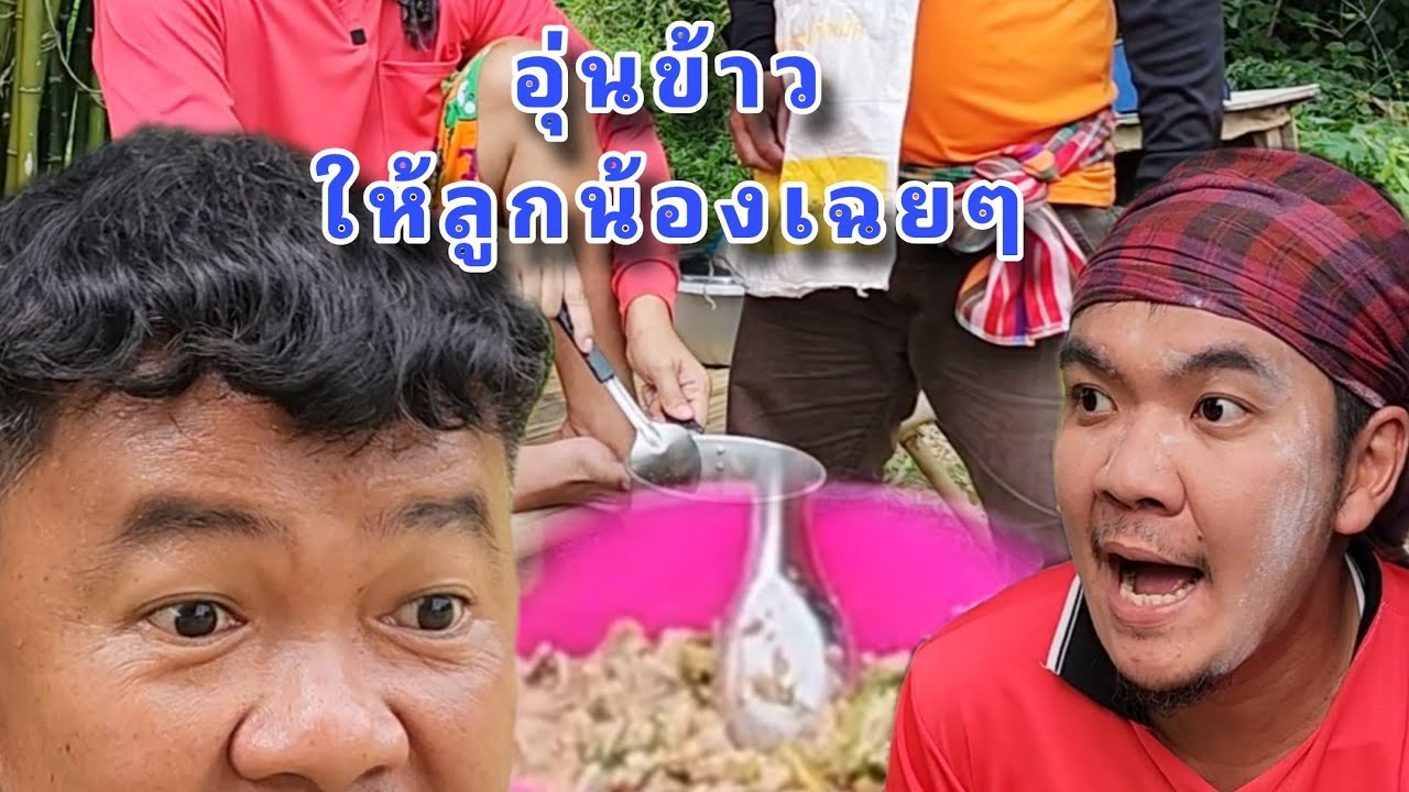เอาข้าวให้หมาซือๆ