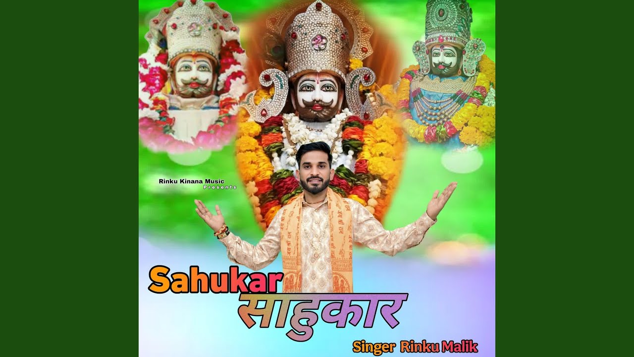SAHUKAR