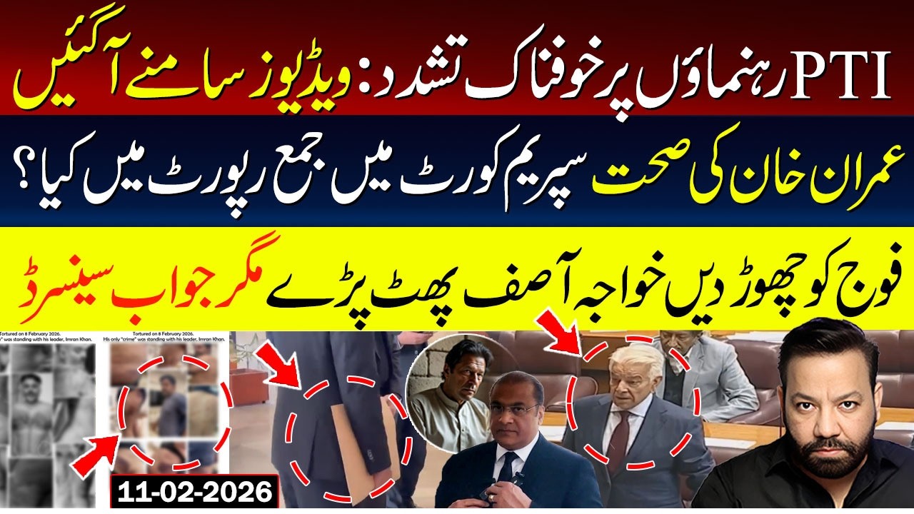 Videos of Fahim Khan Karachi | Barrister Salam Safdar Adiala Report Supreme Court | Khawaja Asif