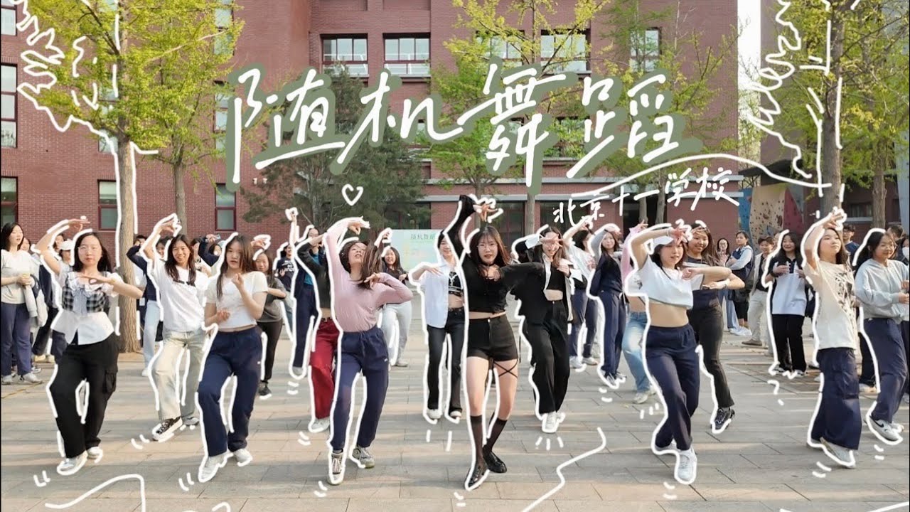 【SCHOOL RANDOM DANCE】4.0 in Beijing National Day School | 2024 | 랜덤 댄스