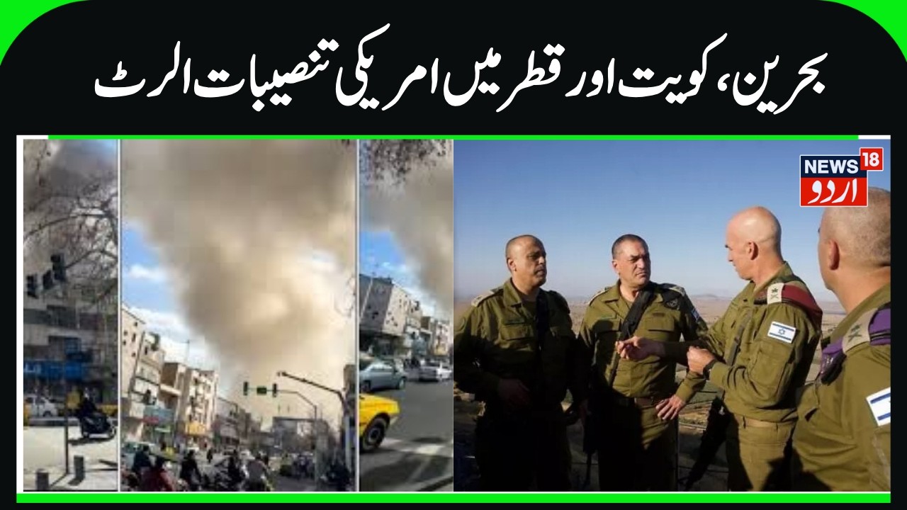 Tehran vs Washington: Escalation Continues