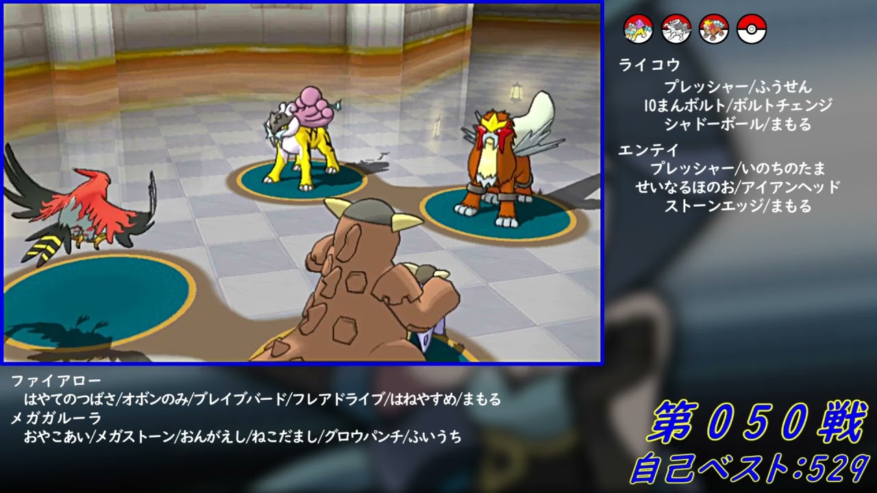 Re:2【バトルハウス】ダブルバトル1000連勝挑戦記録050【ポケモンORAS】
