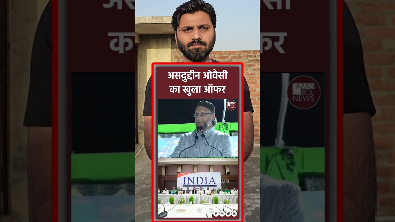 Asad Uddin Owaisi Ne Kya Bola Suno... #asaduddinowaisi #viralshort #shortvideo #youtubeshorts