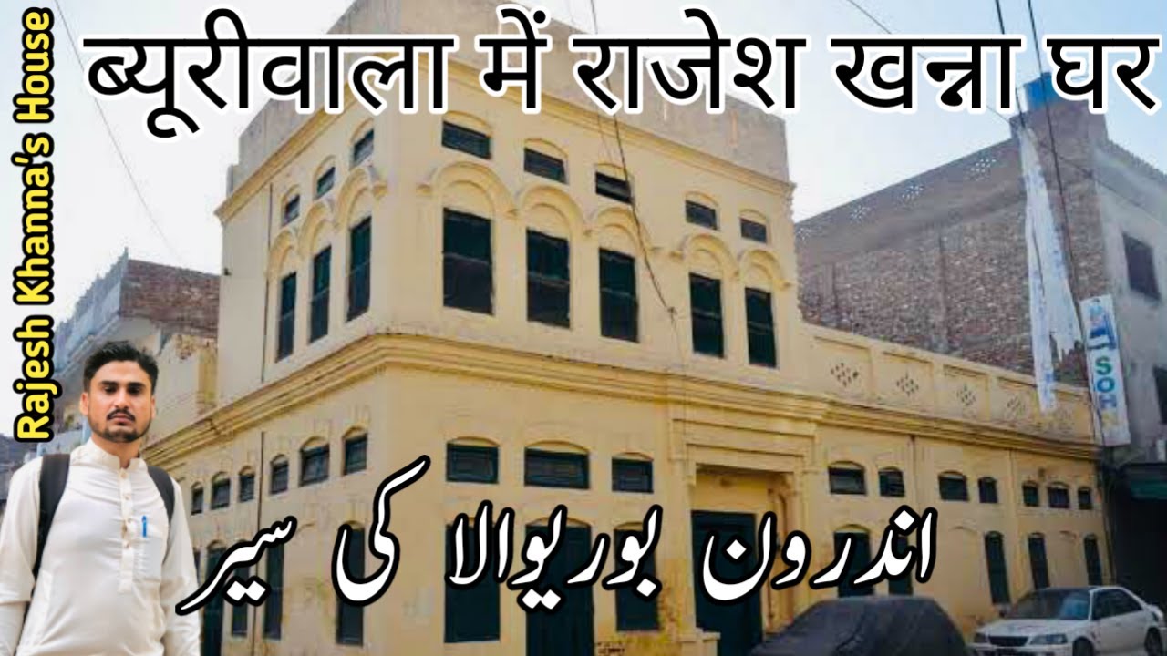 Exploring Internal Burewala | Another Meetup | Rajesh Khanna's House in Burewala |Vlog: