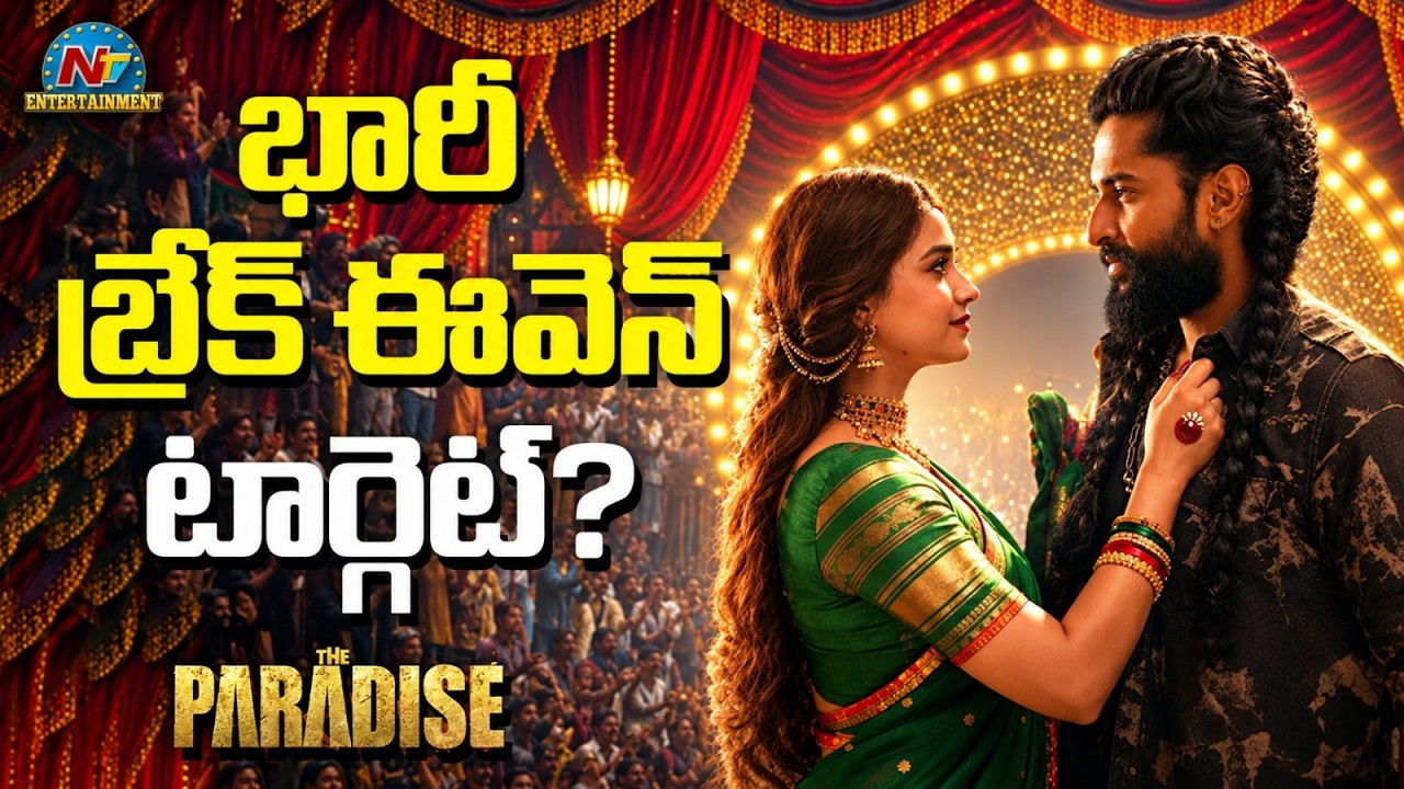 Paradise Break Event  Target || Nani | Srikanth Odela ||  NTVENT