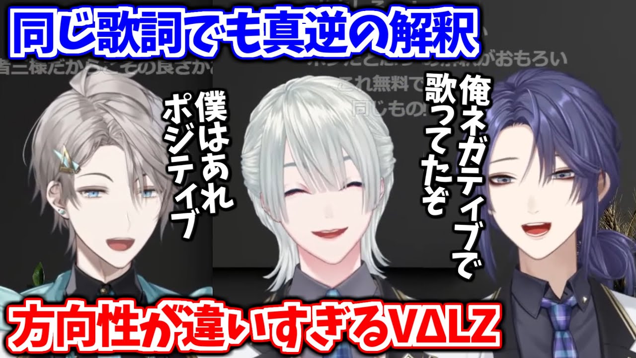 【公式切り抜き】三者三様すぎるVΔLZの音楽談義【長尾景/弦月藤士郎/甲斐田晴/にじさんじ切り抜き】