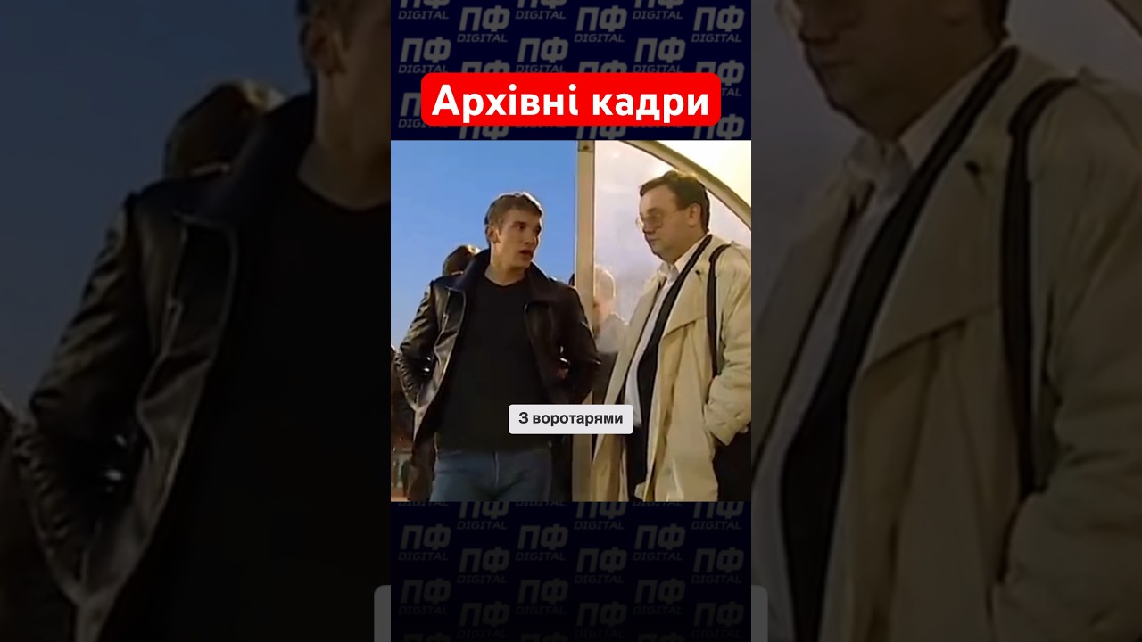 Шевченко спілкується з Лобановським про Мілан👀