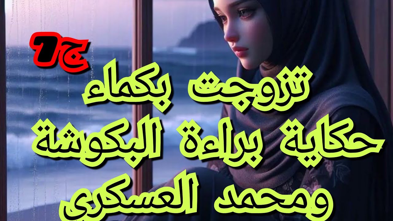 عطيت طريحت الكلاب لسلفتي🤕 الي تمدات بزاف وهكا كانت ردت فعل زوجي نهار شافنا 😤.يادرا واش يدير فيا😱