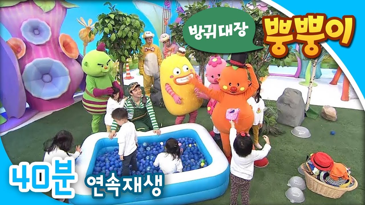 [EBS방귀대장 뿡뿡이] 모자를 찾아라 / 호랑이와 토끼 / 엄마랑 신나는 달리기