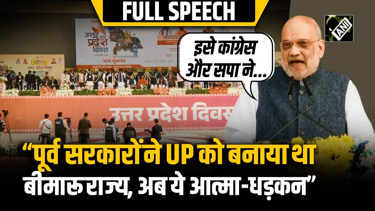“पूरा देश जिस क्षण की राह देख रहा था…”, UP सरकार की तारीफ में जमकर बोले HM Amit Shah