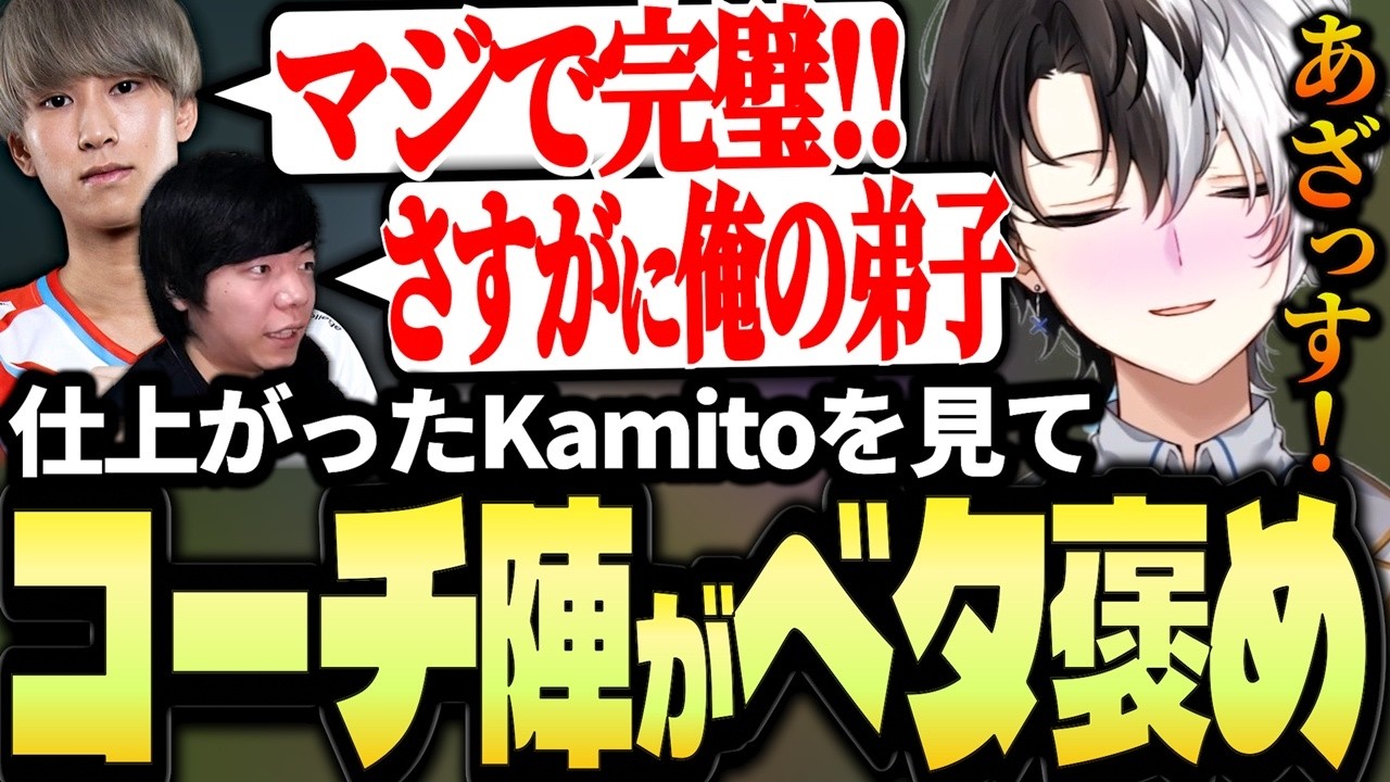 コーチ陣からベタ褒めされるほどに仕上がったKamitoのショーダウンスクリムダイジェスト【なぎさっち/SHAKA/ゆふな/まざー3/Zerost/ゆーじお】【かみと切り抜き】