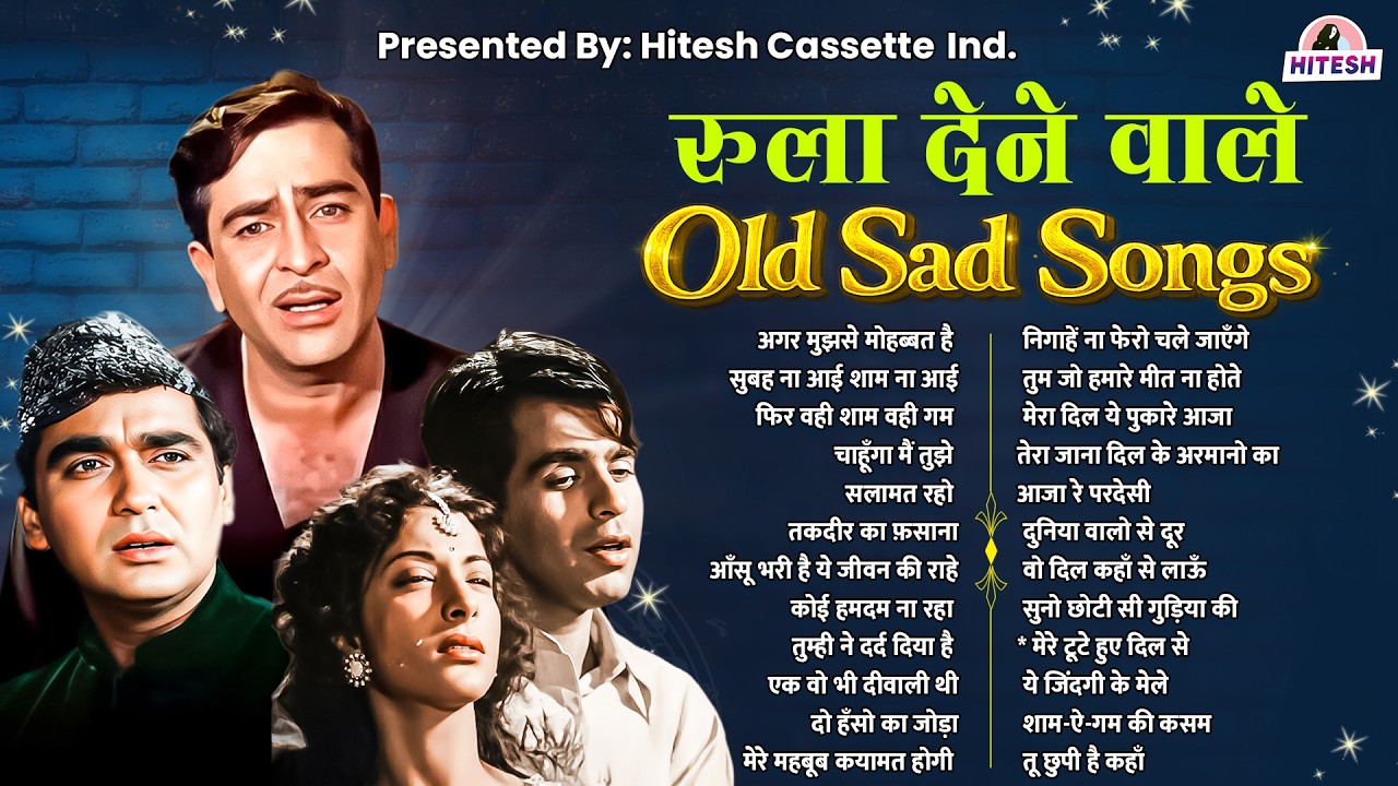 रुला देने वाले | Old Sad Songs | अगर मुझसे मोहब्बत है | सुबह ना आई शाम ना आई | Hindi Songs