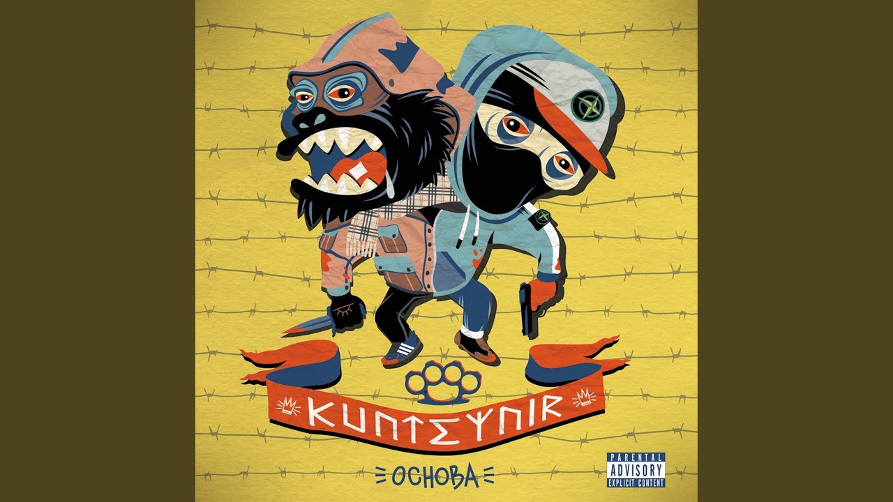 Один на один