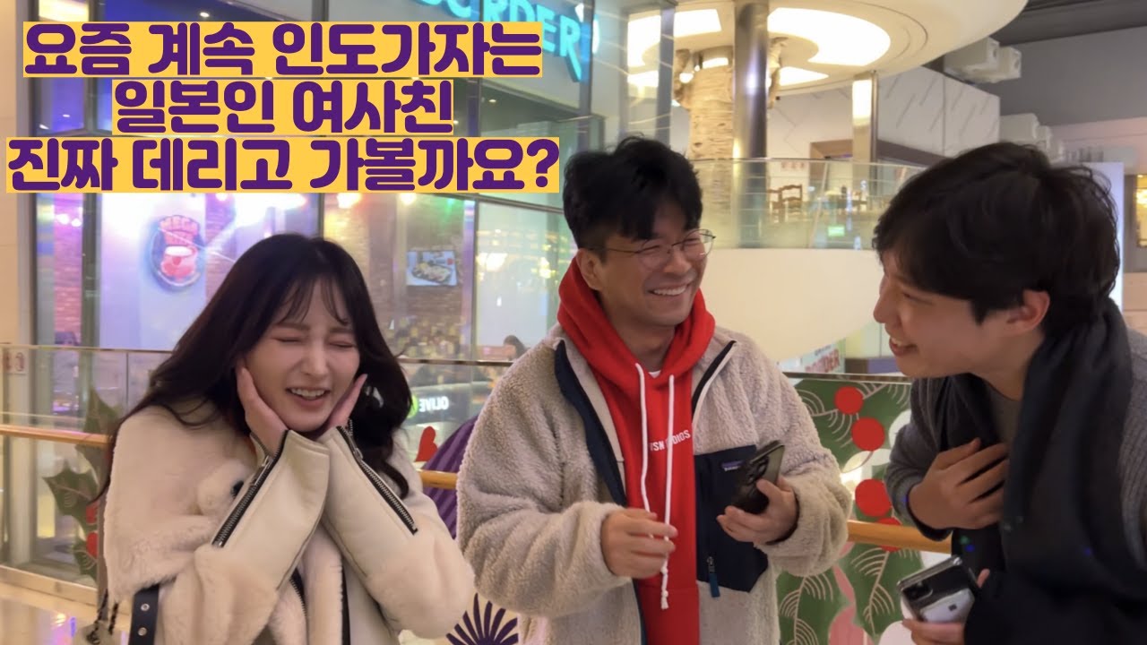 요즘 계속 인도가자는 일본인 여사친 확 그냥 진짜 데리고 가볼까요?