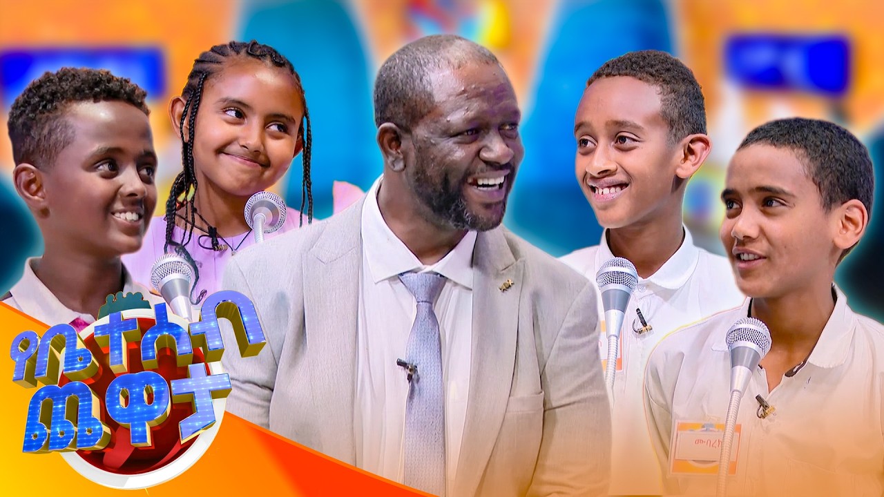 ቶሎ ቶሎ የሚያልቅ ነገር 