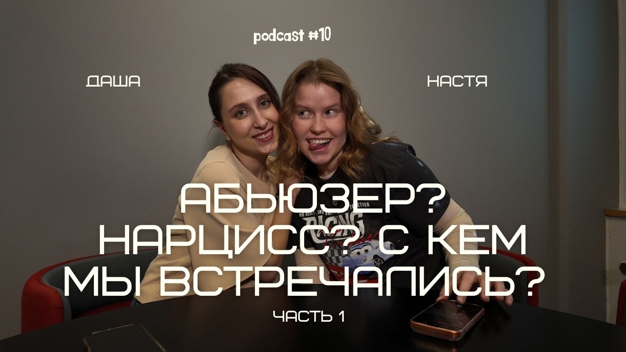 Фильм Горничная, абьюзеры, психопаты, наши бывшие. Часть 1.