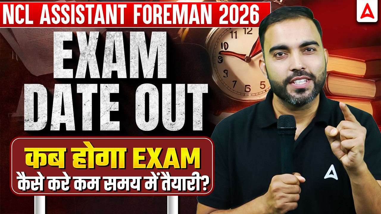 NCL Assistant Foreman 2026 | Exam Date Out | Preparation Strategy | Complete Guide