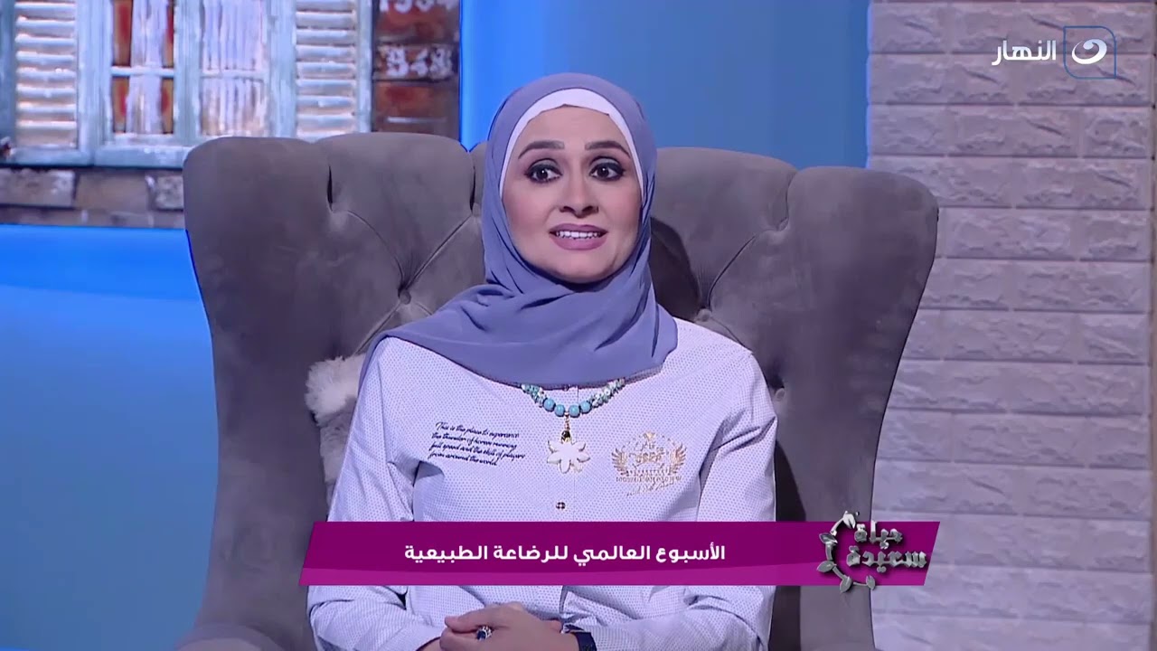 ليه الوزن بيزيد مع الرضاعة وإيه الحل؟ مع د. أسماء صادق