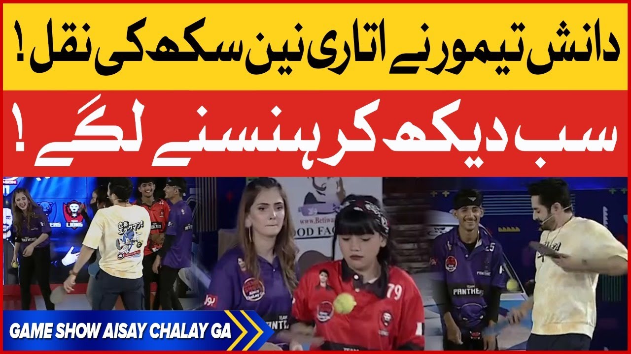 Danish Taimoor Laughing On Nain Sukh | Game Show Aisay Chalay Ga Season 11 | BOL Entertainment