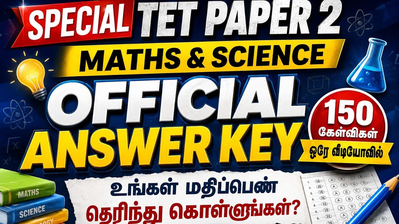 TET Paper 2 MS answer key || TRB Official Answer key |` special tet paper 2 answer key 
