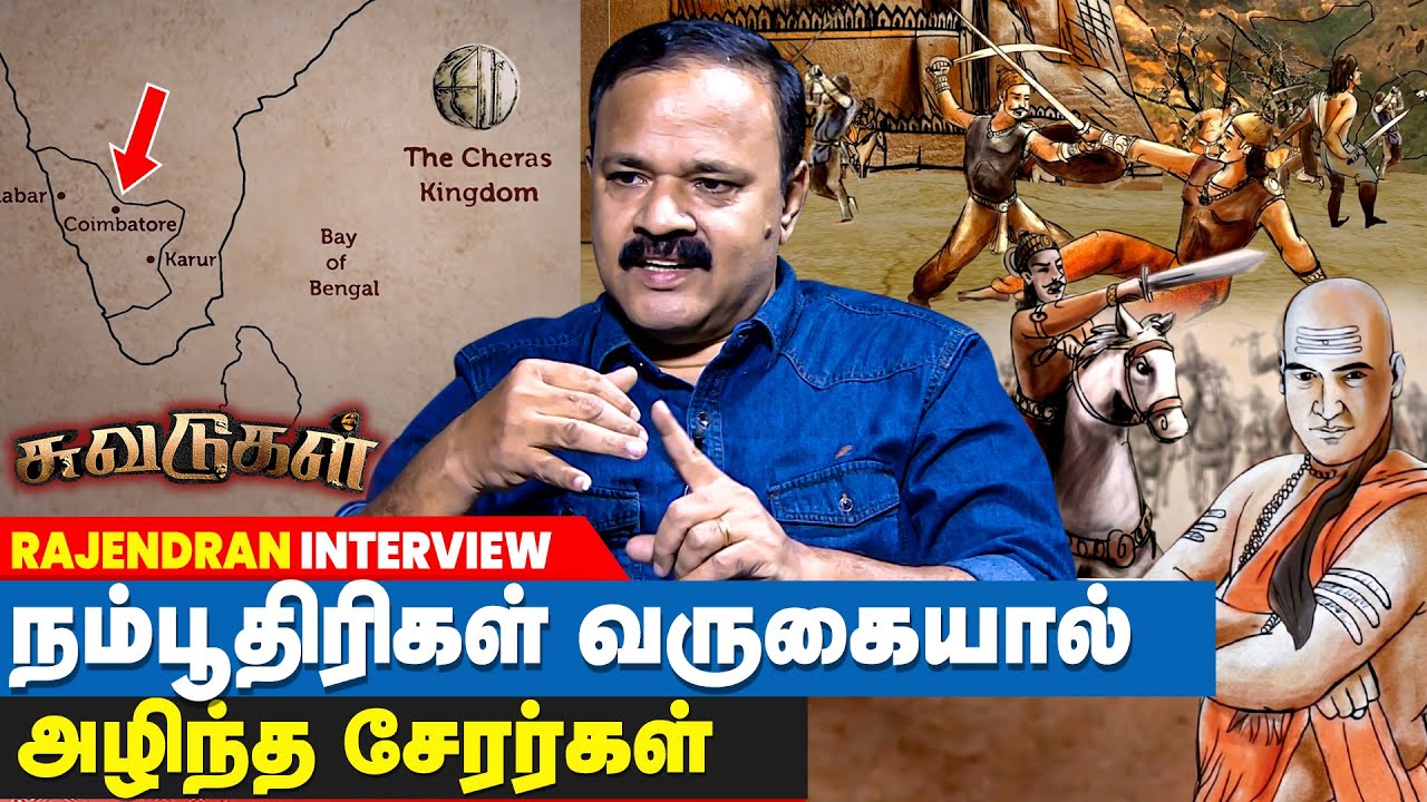பெருமாளுக்கு சேவை செய்ய படியாக மாறிய சேர மன்னன் | Suvadugal Rajendran | IBC Tamil
