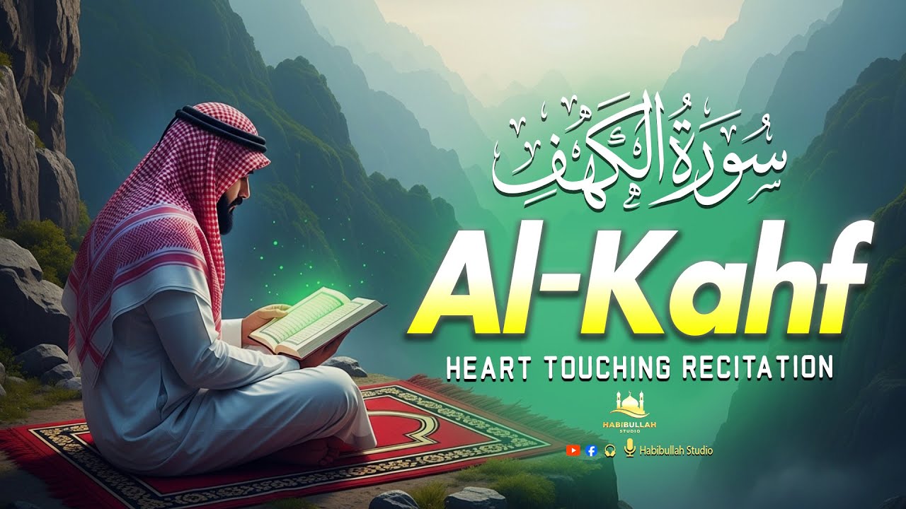 Surah Al-Kahf سورة الكهف।Most Beautiful Tilawat With Emotional Spiritual Melody। Habibullah Studio