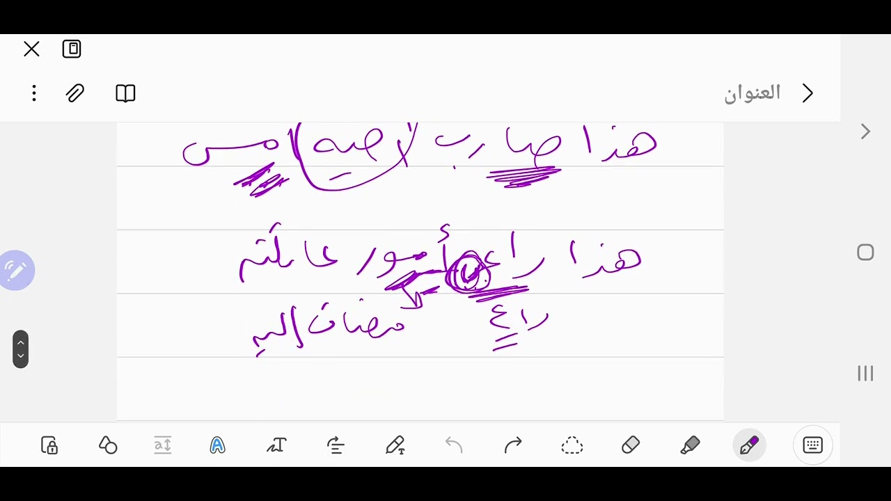 اسم الفاعل العامل وغير العامل في خمس دقائق