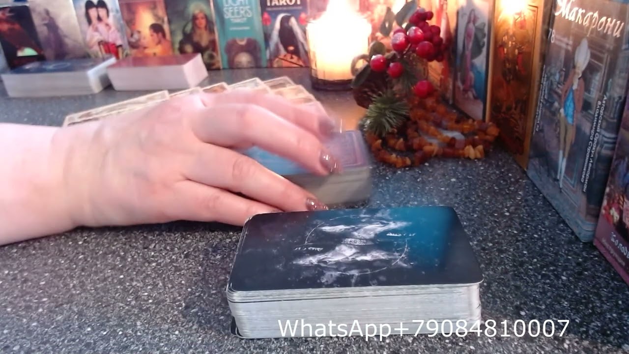 Таро для мужчин Бывшая Тёща и Соперник Как будут наказаны Бумеранги