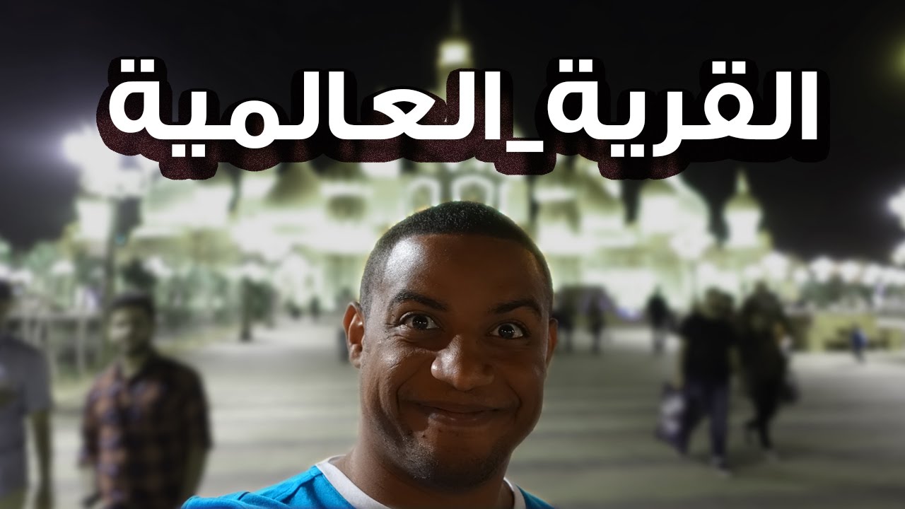 سعودي يزور العالم في يوم !