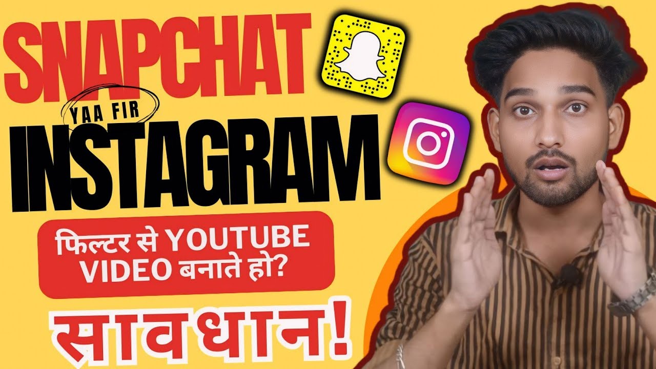Snapchat or Instagram filter se YouTube video record kar sakte hai? | channel monetize hoga ya nahi?