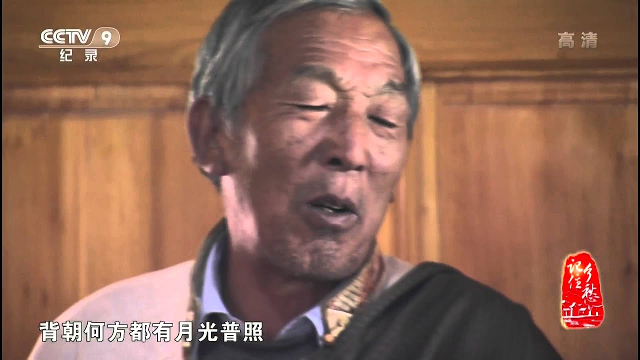 第六十集 汤满村——诚实守信 【记住乡愁 第一季 】1080P