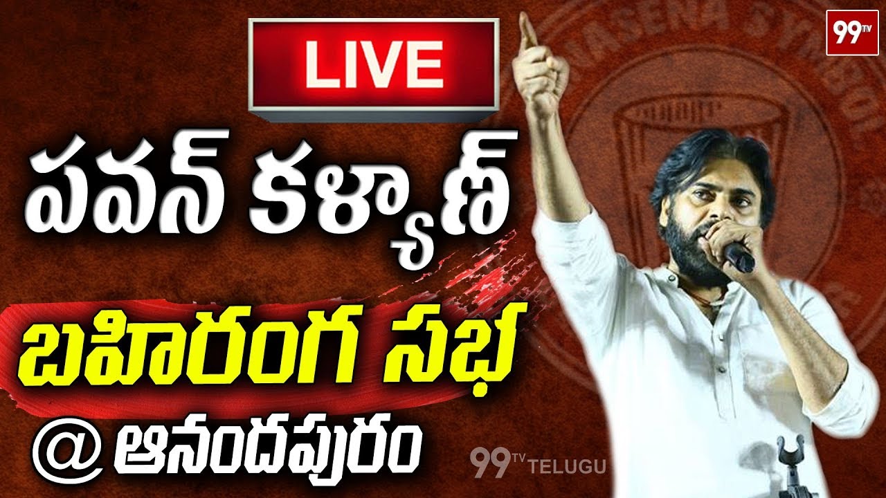 Pawan Kalyan Public Meeting At Anandapuram || Janasena || #PawanKalyan | 99TV Telugu