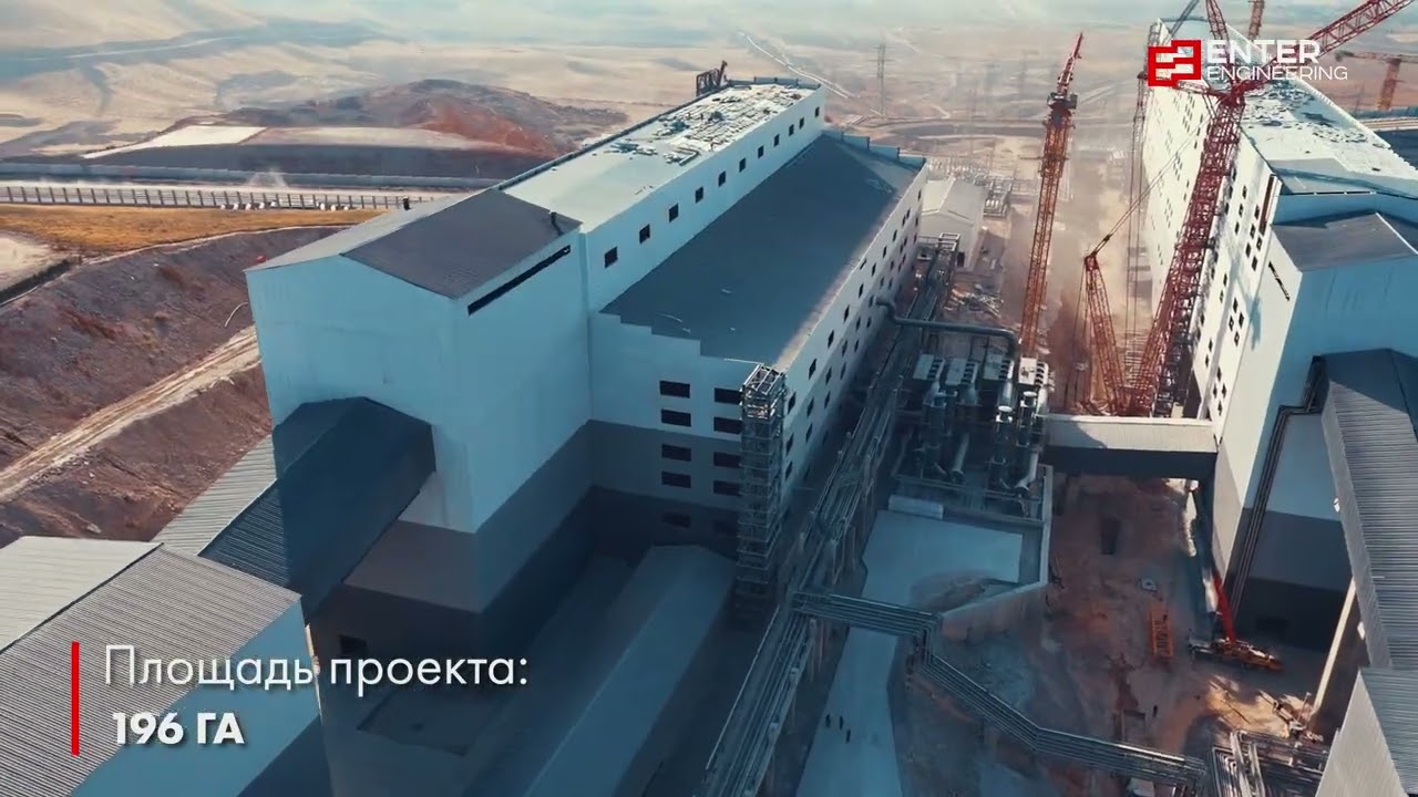 Строительство комплекса Медно-обогатительной фабрики № 3