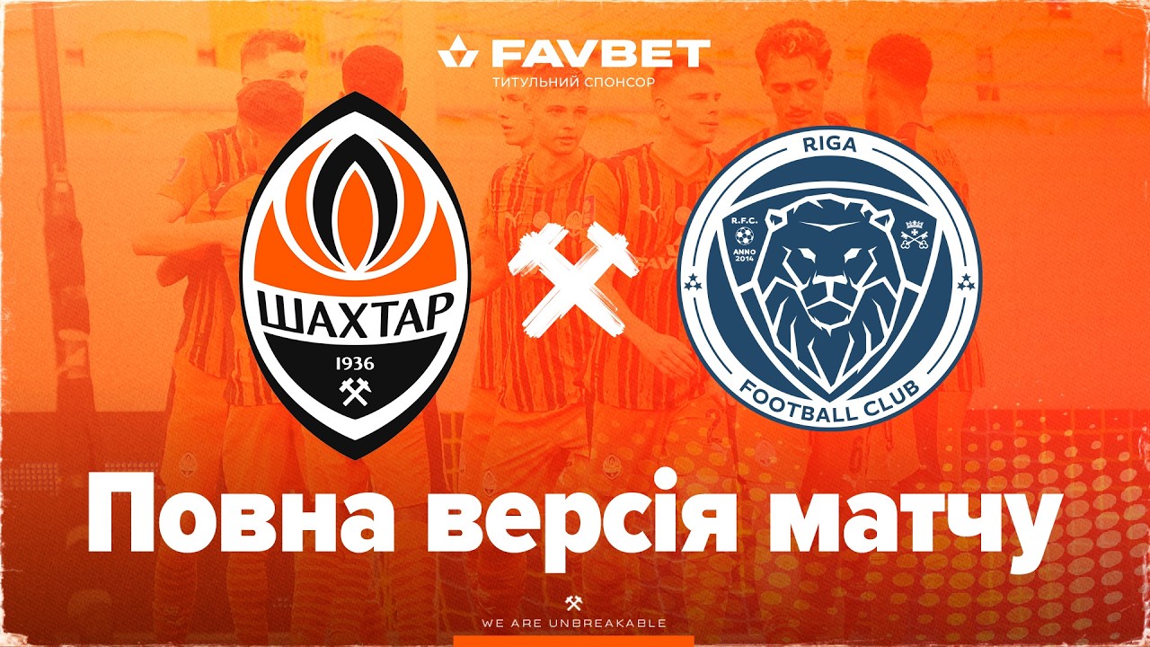 LIVE. Шахтар – Рига. Пряма трансляція матчу (05.02.2026) Shakhtar vs Riga