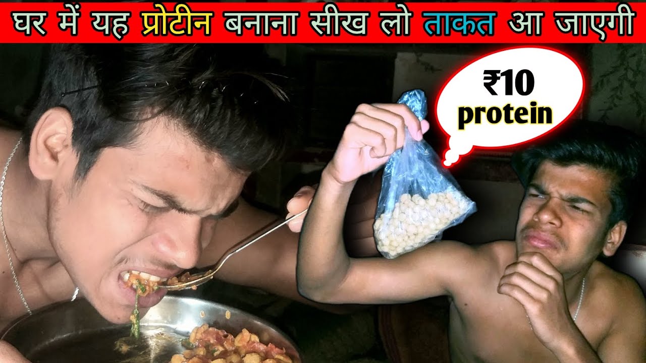 10₹ me protein banana shikh lo 🤔 || Home made protein 💪 || @vtbody 