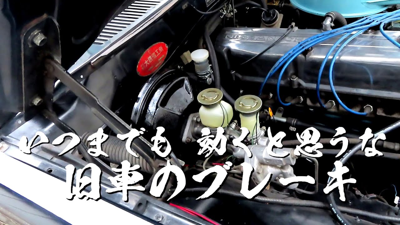 マスターバック故障、交換～作業記録R511【230グロリア】
