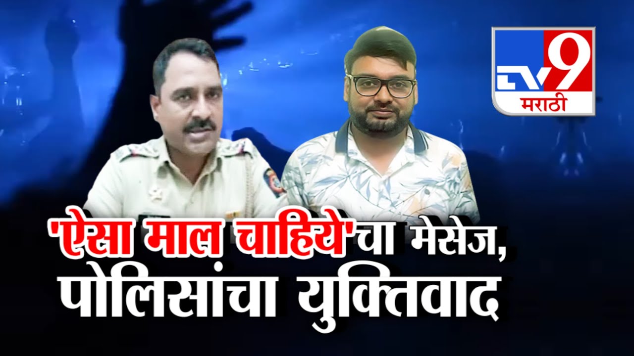 tv9 Marathi Special Report | Pranjal Khewalkar यांचा जामिनाचा मार्ग मोकळा  | Pune Party News