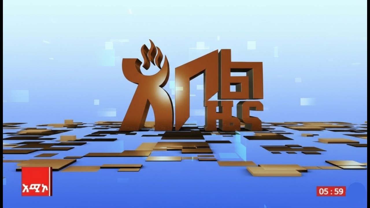 #አቦል_ዜና: የካቲት 04/2018 ዓ.ም #አቦልዜና #አሚኮአቦል #አሚኮ_ዜና