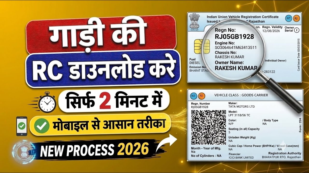 RC Kaise Download Kare 2026 || how to download RC without otp || Rc Download without Otp 2026