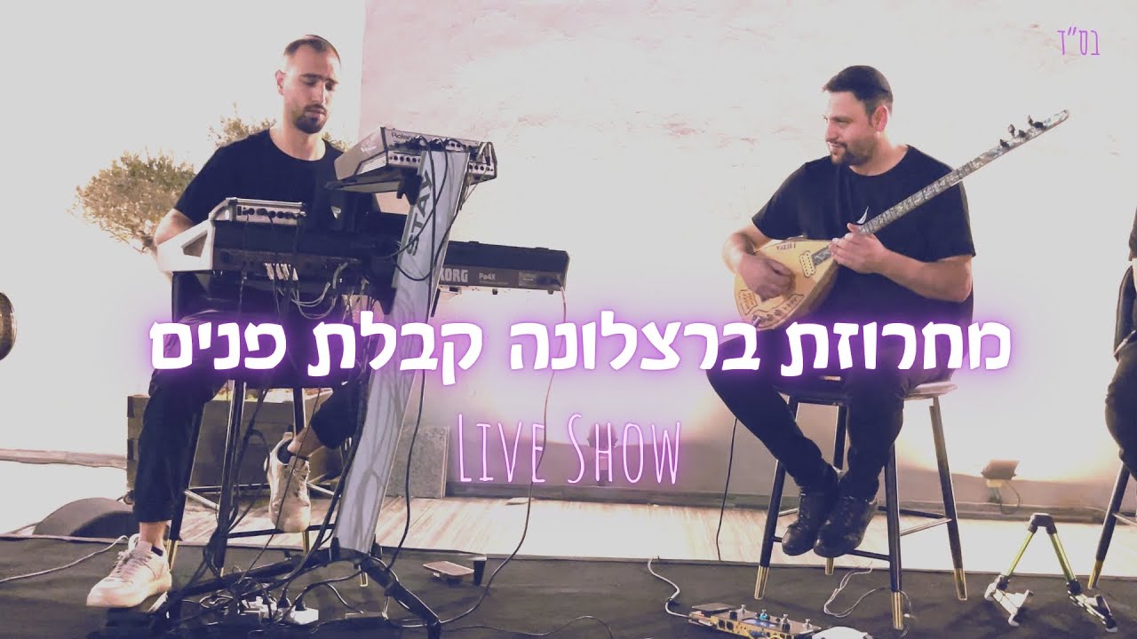 תקסין - מחרוזת ברצלונה (Prod.by Netanel Avraham)