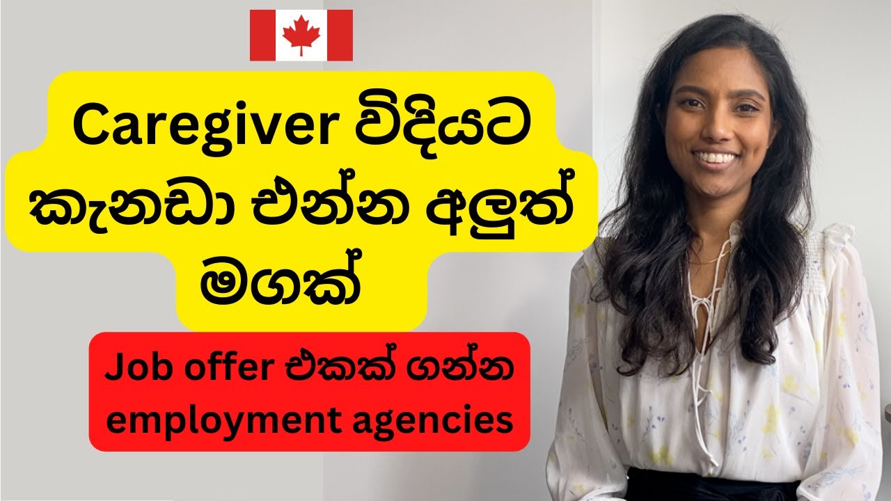 Caregiver කෙනෙක් විදියට කැනඩාවට එන්න මග‍‍| IELTS scores 5 න් පුලුවන්‍| employment agencies for jobs