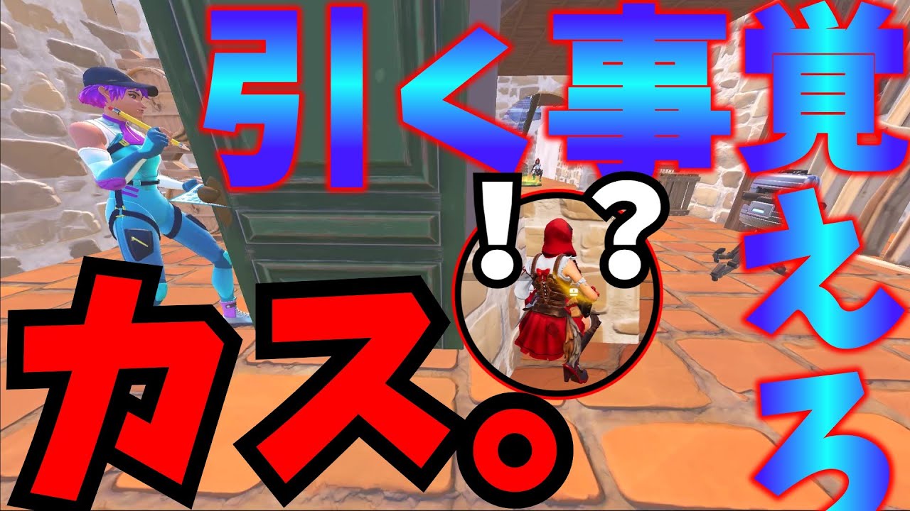 【FORTNITE】引く事を覚えないうｐ主と敵【剣zo】