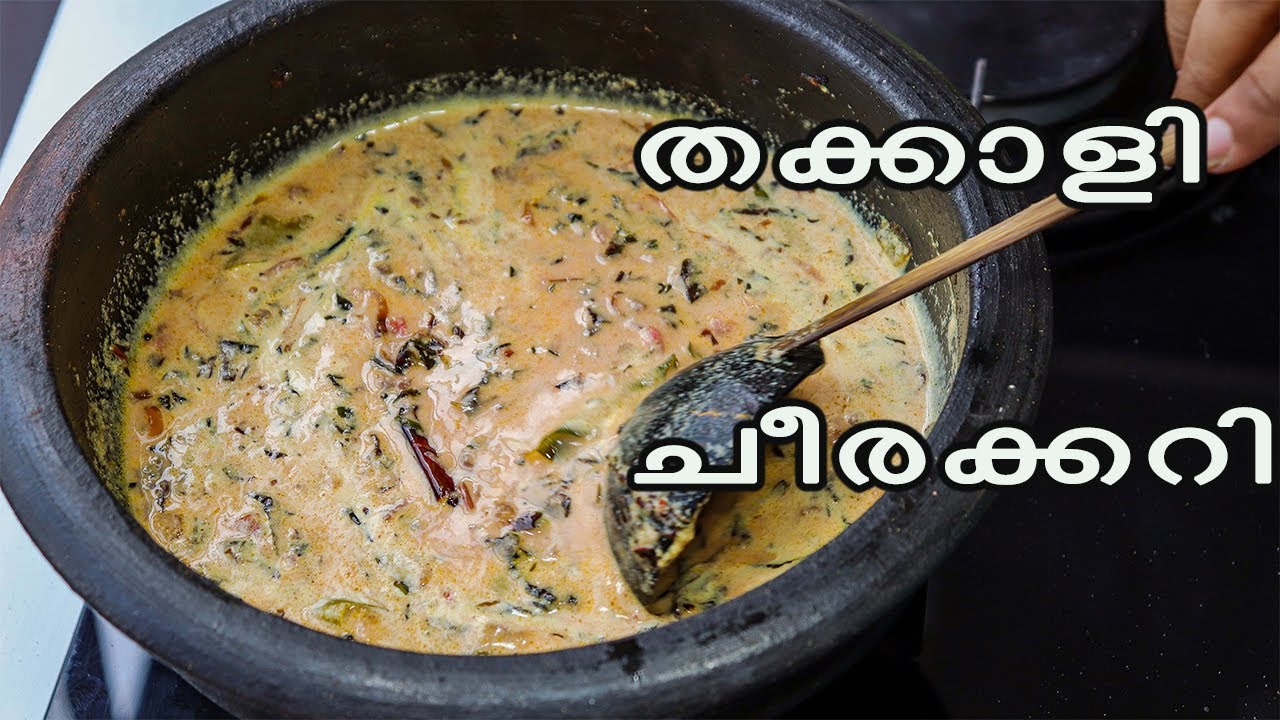 തക്കാളി ചീരക്കറി ഇനി ചോറിന് വേറെ കറിയെന്തിനാ|Cheera Thakkali Curry|Tomato Spinach Curry | 748