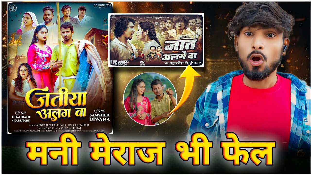 जतिया अलग बा || JATIYA ALAG BA || Shamsher Deewana || Kabutari ||